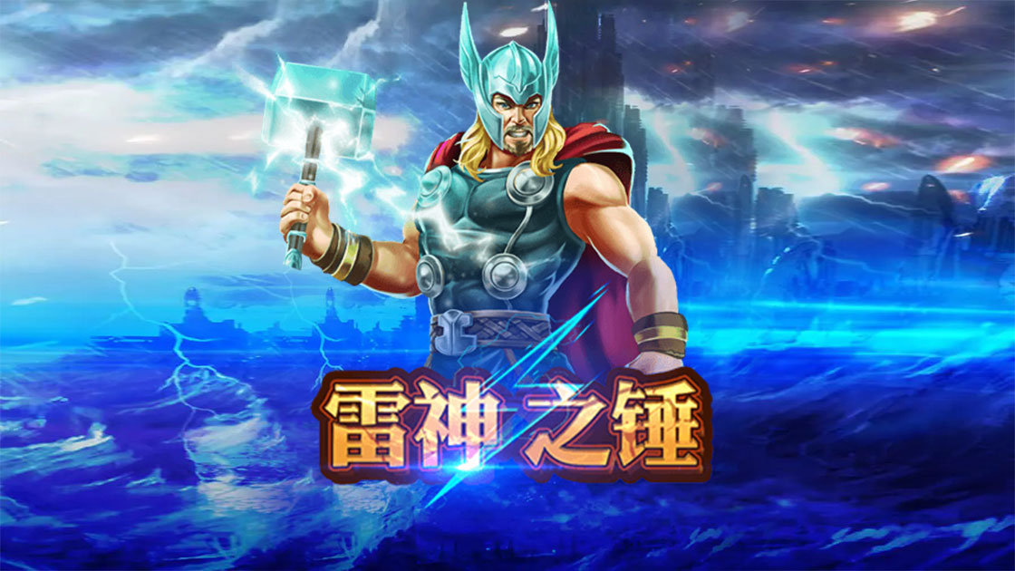雷神之鎚訊號專業指南：解析訊號與掌握致勝策略